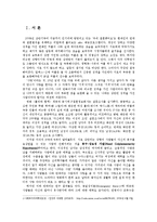 [커뮤니케이션 연구방법론] MBTI 성격유형을 통한 연인의 성격유형 조합과 갈등대처유형 및 관계 만족도와의 관계-3