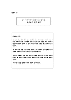 [커뮤니케이션 연구방법론] MBTI 성격유형을 통한 연인의 성격유형 조합과 갈등대처유형 및 관계 만족도와의 관계-15