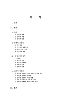 [일본사회] 김치와 기무치-2
