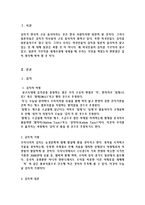 [일본사회] 김치와 기무치-3