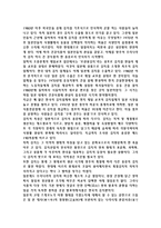 [일본사회] 김치와 기무치-4