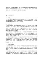 [일본사회] 김치와 기무치-8