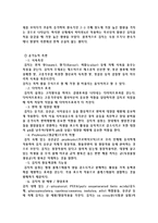 [일본사회] 김치와 기무치-11