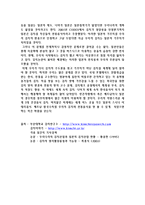 [일본사회] 김치와 기무치-15
