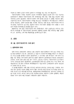 [지방자치론] 자치구 경계분쟁의 사례 비교 분석-4