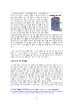 [지방자치론] 자치구 경계분쟁의 사례 비교 분석-7