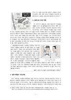 [지방자치론] 자치구 경계분쟁의 사례 비교 분석-9