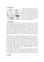 [지방자치론] 자치구 경계분쟁의 사례 비교 분석-11