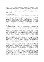 [지방자치론] 자치구 경계분쟁의 사례 비교 분석-13
