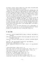 [지방자치론] 자치구 경계분쟁의 사례 비교 분석-17