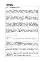 미국의 의료 보험 제도-5