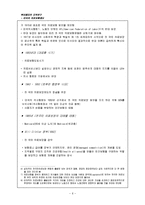미국의 의료 보험 제도-6