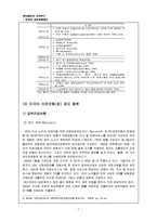 미국의 의료 보험 제도-7