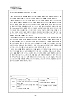 미국의 의료 보험 제도-9