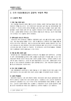 미국의 의료 보험 제도-10
