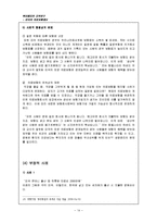 미국의 의료 보험 제도-14