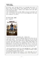 미국의 의료 보험 제도-17