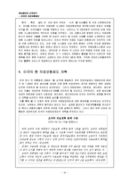 미국의 의료 보험 제도-18