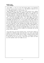 미국의 의료 보험 제도-19