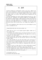 미국의 의료 보험 제도-20