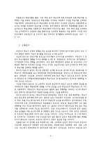 [조사계획서] 유권자의 후보자선택에 영향을 미치는 요인-5