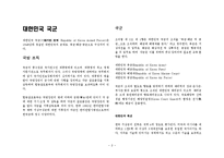 [북한정치] 한국군과 북한군의 군사력 비교-2