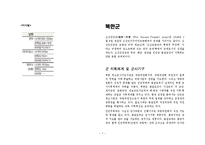 [북한정치] 한국군과 북한군의 군사력 비교-7