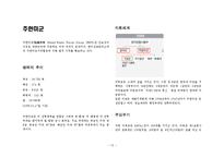 [북한정치] 한국군과 북한군의 군사력 비교-13
