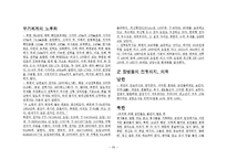 [북한정치] 한국군과 북한군의 군사력 비교-20