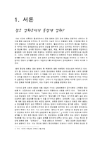 [영상문화] 동성애 영화 _레포트-2