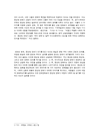 [영상문화] 동성애 영화 _레포트-3