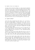 [영상문화] 동성애 영화 _레포트-6