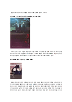 [영상문화] 동성애 영화 _레포트-10