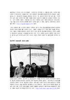 [영상문화] 동성애 영화 _레포트-11