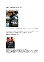 [영상문화] 동성애 영화 _레포트-13