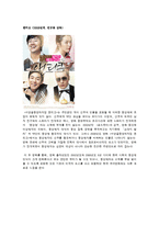 [영상문화] 동성애 영화 _레포트-15