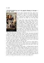 [북유럽신화] 북유럽 신화와 문화 컨텐츠-10