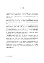 [페미니즘] 그림책 속의 양성 불평등-2