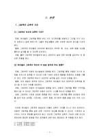 [페미니즘] 그림책 속의 양성 불평등-3
