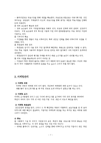 사회복지조직 탐색-7
