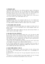사회복지조직 탐색-9