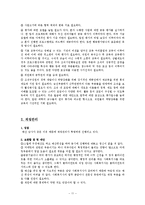 사회복지조직 탐색-11