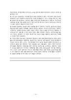 사회복지조직 탐색-13