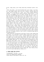한국 민주주의에 대한 고찰-3