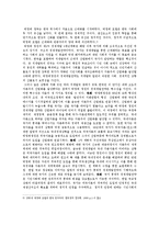 한국 민주주의에 대한 고찰-4