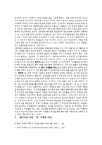 한국 민주주의에 대한 고찰-5