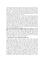 한국 민주주의에 대한 고찰-6