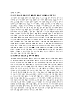 한국 민주주의에 대한 고찰-7