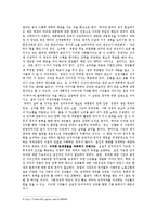 한국 민주주의에 대한 고찰-9