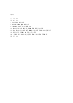 한국 민주주의에 대한 고찰-10